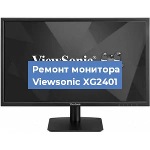 Замена разъема питания на мониторе Viewsonic XG2401 в Красноярске